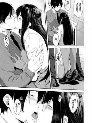 [ばーるん] 乳と眼镜とエトセトラ｜乳与眼镜与其他性癖 [未来数位版本] [無修正但是渣嵌]_178