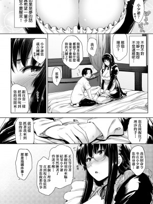 [ばーるん] 乳と眼镜とエトセトラ｜乳与眼镜与其他性癖 [未来数位版本] [無修正但是渣嵌]_083
