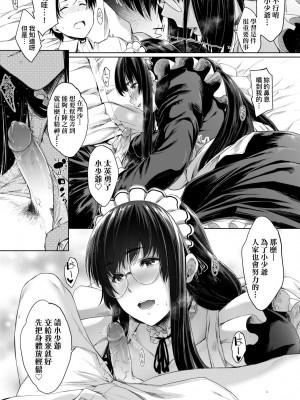 [ばーるん] 乳と眼镜とエトセトラ｜乳与眼镜与其他性癖 [未来数位版本] [無修正但是渣嵌]_088