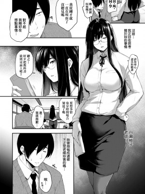 [ばーるん] 乳と眼镜とエトセトラ｜乳与眼镜与其他性癖 [未来数位版本] [無修正但是渣嵌]_173