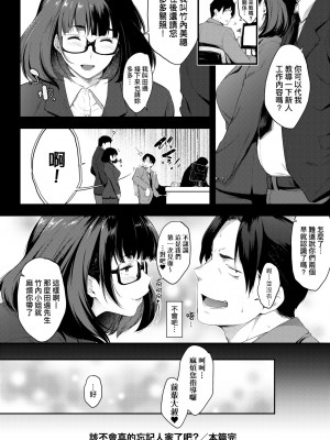 [ばーるん] 乳と眼镜とエトセトラ｜乳与眼镜与其他性癖 [未来数位版本] [無修正但是渣嵌]_169