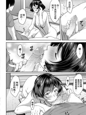 [ばーるん] 乳と眼镜とエトセトラ｜乳与眼镜与其他性癖 [未来数位版本] [無修正但是渣嵌]_043