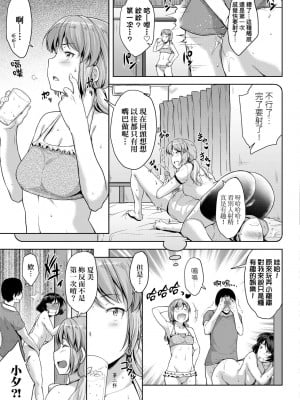 [ばーるん] 乳と眼镜とエトセトラ｜乳与眼镜与其他性癖 [未来数位版本] [無修正但是渣嵌]_042