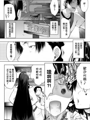 [ばーるん] 乳と眼镜とエトセトラ｜乳与眼镜与其他性癖 [未来数位版本] [無修正但是渣嵌]_075