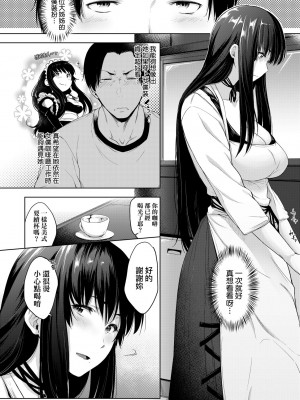 [ばーるん] 乳と眼镜とエトセトラ｜乳与眼镜与其他性癖 [未来数位版本] [無修正但是渣嵌]_079