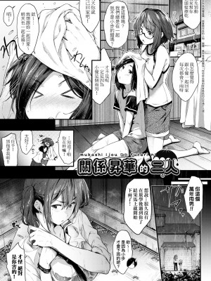 [ばーるん] 乳と眼镜とエトセトラ｜乳与眼镜与其他性癖 [未来数位版本] [無修正但是渣嵌]_118