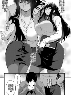 [ばーるん] 乳と眼镜とエトセトラ｜乳与眼镜与其他性癖 [未来数位版本] [無修正但是渣嵌]_172