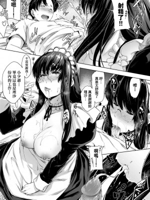 [ばーるん] 乳と眼镜とエトセトラ｜乳与眼镜与其他性癖 [未来数位版本] [無修正但是渣嵌]_092