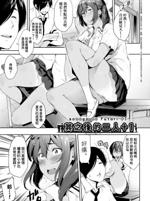[ばーるん] 乳と眼镜とエトセトラ｜乳与眼镜与其他性癖 [未来数位版本] [無修正但是渣嵌]_138
