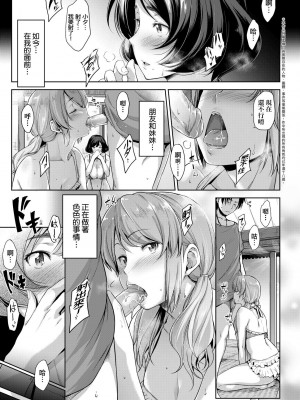 [ばーるん] 乳と眼镜とエトセトラ｜乳与眼镜与其他性癖 [未来数位版本] [無修正但是渣嵌]_026