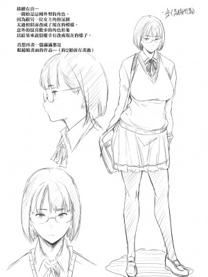 [ばーるん] 乳と眼镜とエトセトラ｜乳与眼镜与其他性癖 [未来数位版本] [無修正但是渣嵌]_198