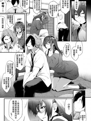 [ばーるん] 乳と眼镜とエトセトラ｜乳与眼镜与其他性癖 [未来数位版本] [無修正但是渣嵌]_122