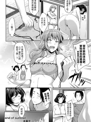 [ばーるん] 乳と眼镜とエトセトラ｜乳与眼镜与其他性癖 [未来数位版本] [無修正但是渣嵌]_049