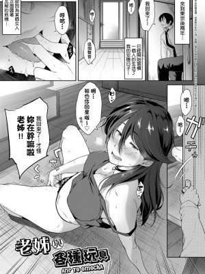 [ばーるん] 乳と眼镜とエトセトラ｜乳与眼镜与其他性癖 [未来数位版本] [無修正但是渣嵌]_050