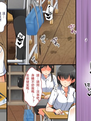 [まろん☆まろん] 女透明人間 [Lukers个人汉化]_110