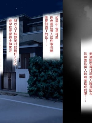 [まろん☆まろん] 女透明人間 [Lukers个人汉化]_006
