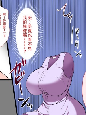 [まろん☆まろん] 女透明人間 [Lukers个人汉化]_017