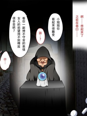 [まろん☆まろん] 女透明人間 [Lukers个人汉化]_014