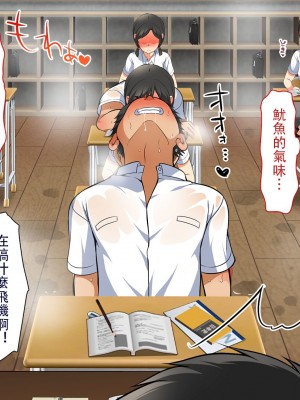 [まろん☆まろん] 女透明人間 [Lukers个人汉化]_134