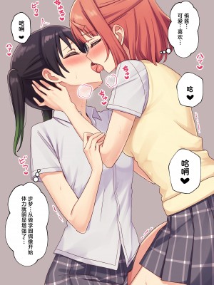 [Deadnoodles] YUPM… (ラブライブ! 虹ヶ咲学園スクールアイドル同好会) [白杨汉化组]