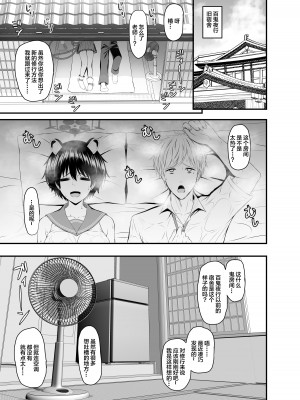 [Mutant (白水ミュウタ)] ツバキと汗だくでエッチする本(ブルーアーカイブ) [中国翻訳] [DL版]_02