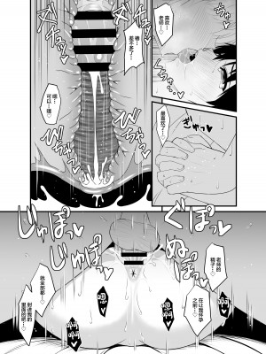 [Mutant (白水ミュウタ)] ツバキと汗だくでエッチする本(ブルーアーカイブ) [中国翻訳] [DL版]_18