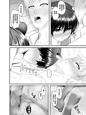 [Mutant (白水ミュウタ)] ツバキと汗だくでエッチする本(ブルーアーカイブ) [中国翻訳] [DL版]_05