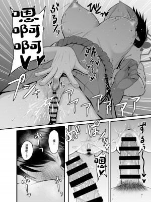 [Mutant (白水ミュウタ)] ツバキと汗だくでエッチする本(ブルーアーカイブ) [中国翻訳] [DL版]_13