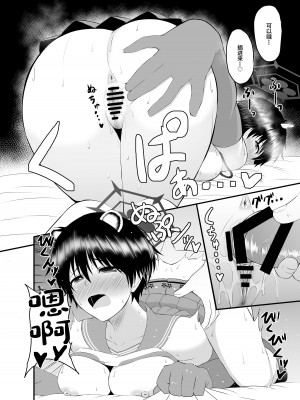 [Mutant (白水ミュウタ)] ツバキと汗だくでエッチする本(ブルーアーカイブ) [中国翻訳] [DL版]_09