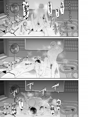 [Mutant (白水ミュウタ)] ツバキと汗だくでエッチする本(ブルーアーカイブ) [中国翻訳] [DL版]_16