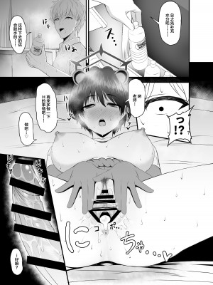 [Mutant (白水ミュウタ)] ツバキと汗だくでエッチする本(ブルーアーカイブ) [中国翻訳] [DL版]_14