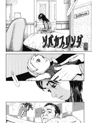 [町田ひらく] ソバカスリンダ (ヌギグルミの絵本) [中国翻訳]_04