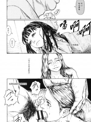 [町田ひらく] ソバカスリンダ (ヌギグルミの絵本) [中国翻訳]_60