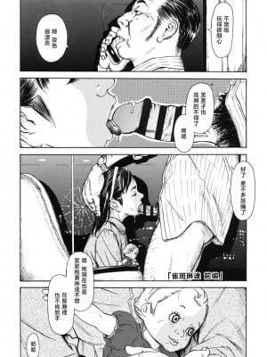 [町田ひらく] ソバカスリンダ (ヌギグルミの絵本) [中国翻訳]