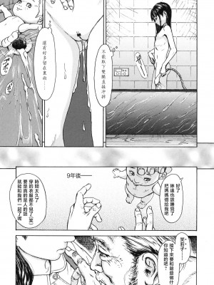 [町田ひらく] ソバカスリンダ (ヌギグルミの絵本) [中国翻訳]_69