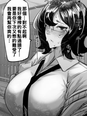 [Mr.way] 合輯 [中国翻訳]_6