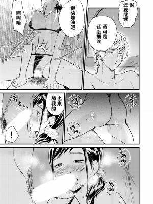 [ぷるるん (まにある)] 巨乳JKシリーズ7 地味子のひよりが極小水着に着替えたら……!？ [中国翻訳]_18
