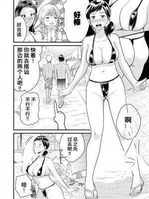 [ぷるるん (まにある)] 巨乳JKシリーズ7 地味子のひよりが極小水着に着替えたら……!？ [中国翻訳]_05