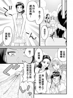 [ぷるるん (まにある)] 巨乳JKシリーズ7 地味子のひよりが極小水着に着替えたら……!？ [中国翻訳]_04