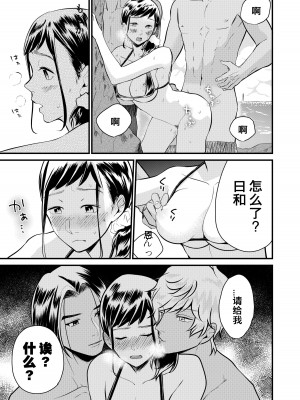 [ぷるるん (まにある)] 巨乳JKシリーズ7 地味子のひよりが極小水着に着替えたら……!？ [中国翻訳]_24