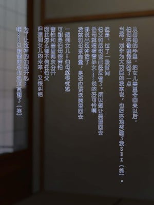 [モンシロ] 伯母に焦がれて4 [中国翻訳]_00000003
