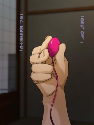 [モンシロ] 伯母に焦がれて4 [中国翻訳]_00000004