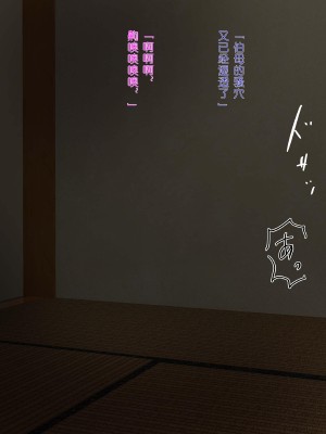 [モンシロ] 伯母に焦がれて4 [中国翻訳]_00000181