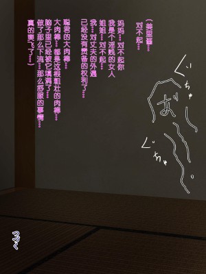 [モンシロ] 伯母に焦がれて4 [中国翻訳]_00000182