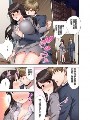 [モティカ] もっと喘いで！_379