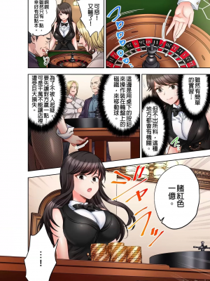 [モティカ] もっと喘いで！_428