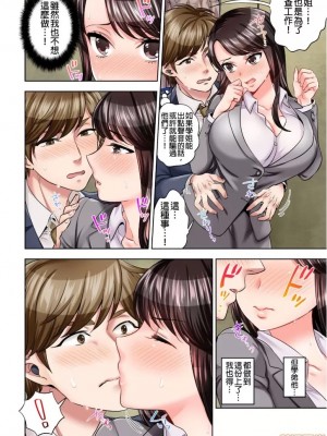 [モティカ] もっと喘いで！_008