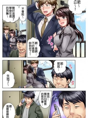 [モティカ] もっと喘いで！_024