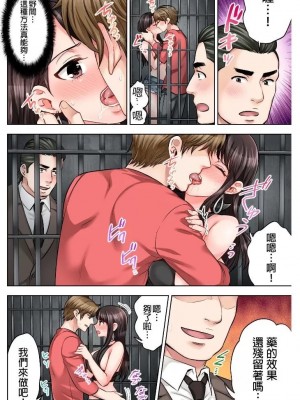 [モティカ] もっと喘いで！_103