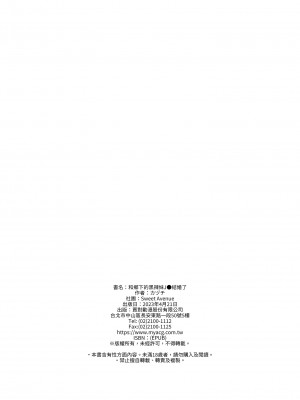 [Sweet Avenue (カヅチ)] 田舎の黒ギャルJKと結婚しました｜和鄉下的黑辣妹J●結婚了 [中文] [無修正]_i-036